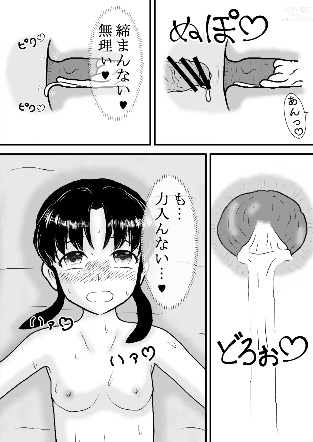 Page 19 of doujinshi Sho* Deshita ga Tenseishite Chijo ni Narimashita