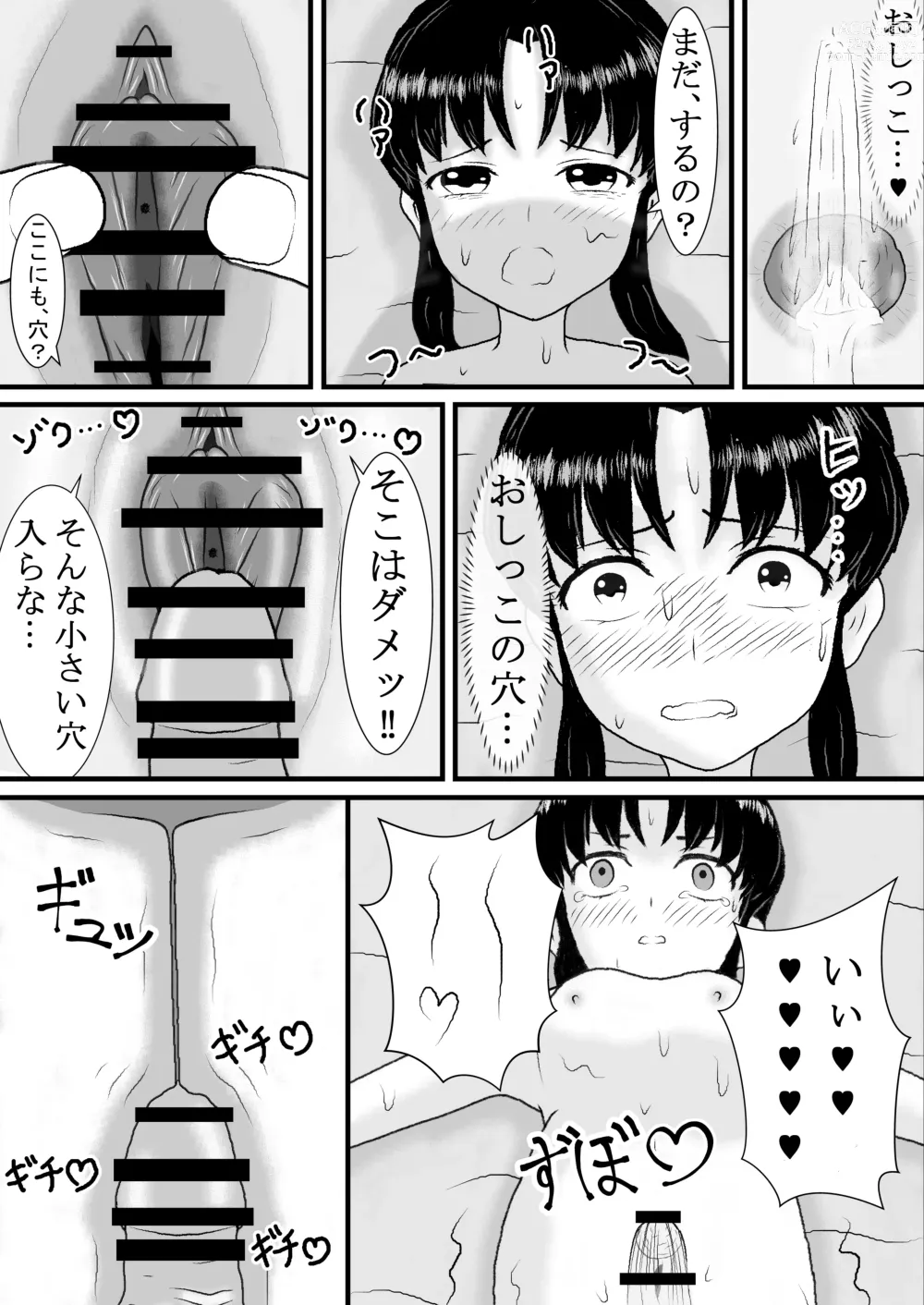 Page 20 of doujinshi Sho* Deshita ga Tenseishite Chijo ni Narimashita