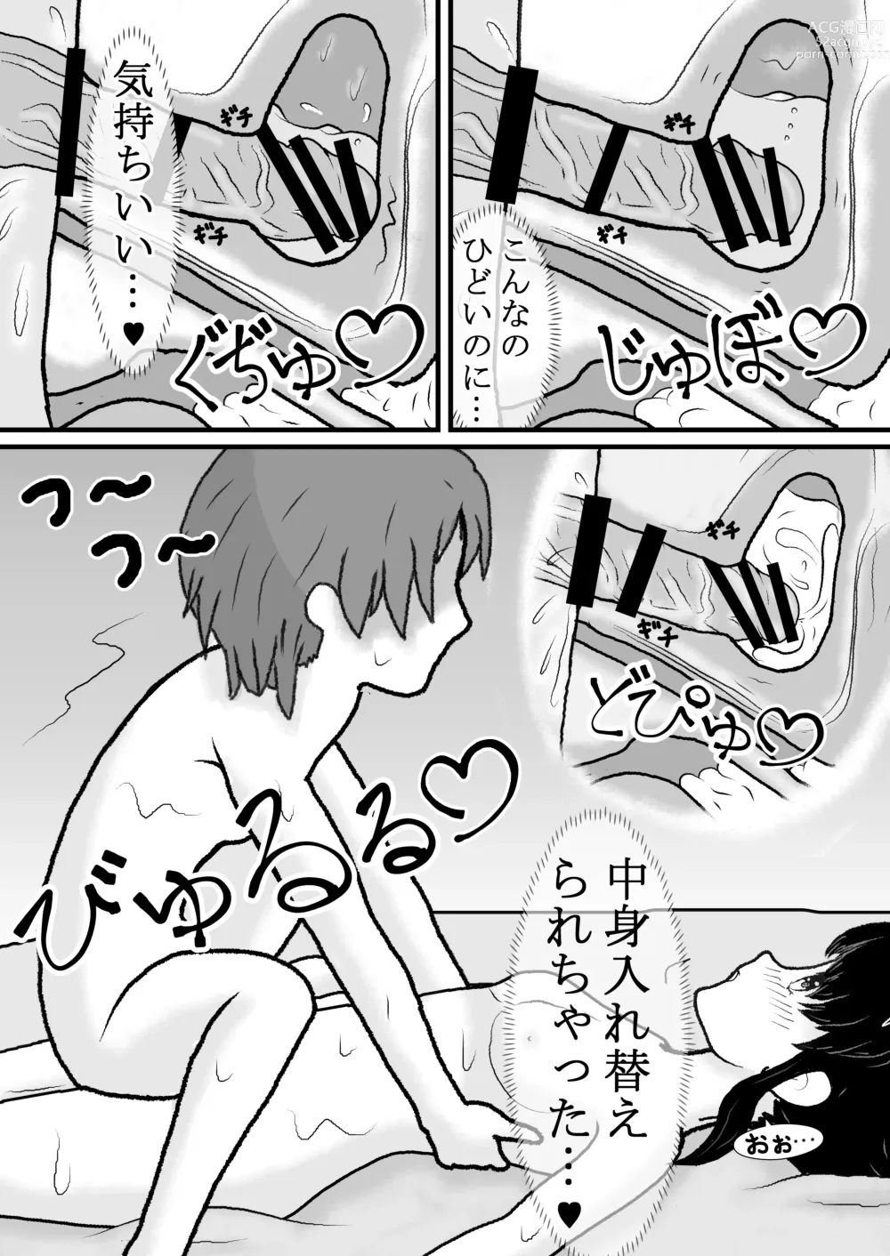 Page 21 of doujinshi Sho* Deshita ga Tenseishite Chijo ni Narimashita