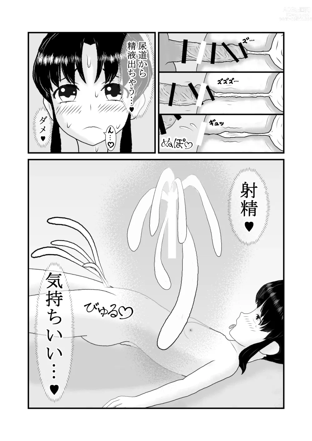 Page 22 of doujinshi Sho* Deshita ga Tenseishite Chijo ni Narimashita