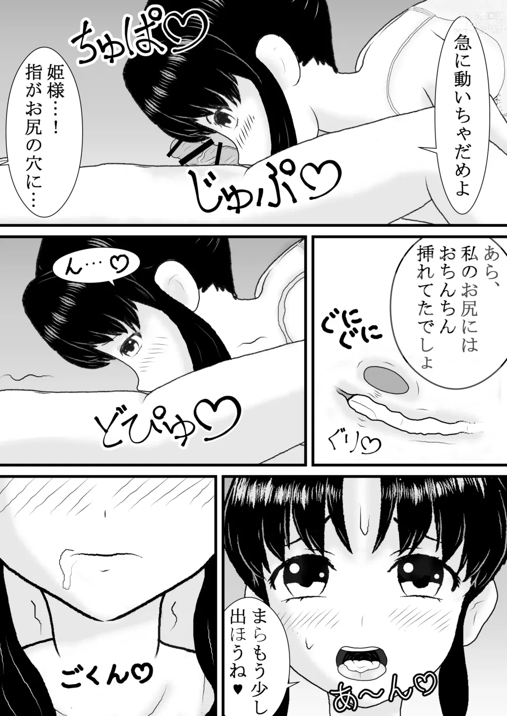 Page 25 of doujinshi Sho* Deshita ga Tenseishite Chijo ni Narimashita