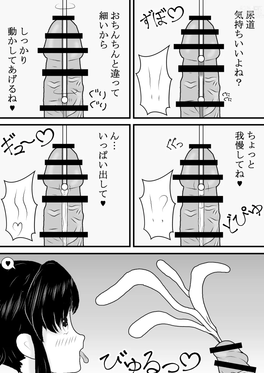 Page 27 of doujinshi Sho* Deshita ga Tenseishite Chijo ni Narimashita