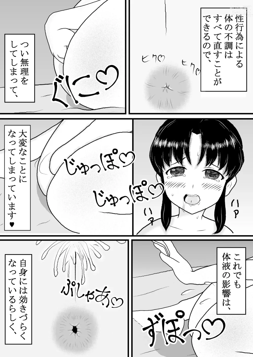 Page 4 of doujinshi Sho* Deshita ga Tenseishite Chijo ni Narimashita
