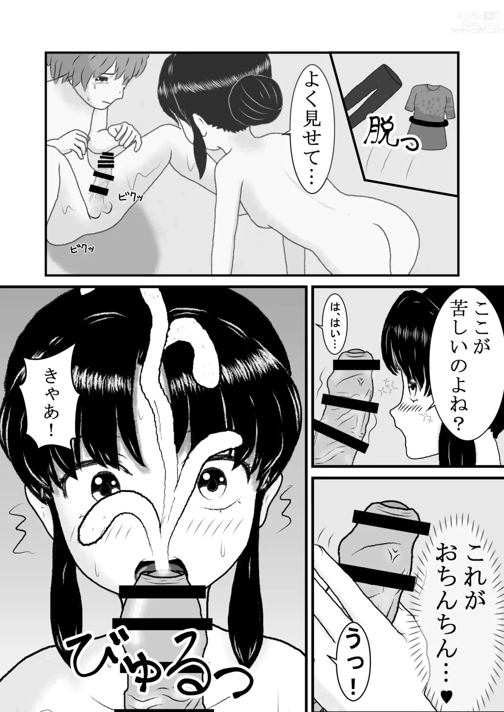 Page 6 of doujinshi Sho* Deshita ga Tenseishite Chijo ni Narimashita