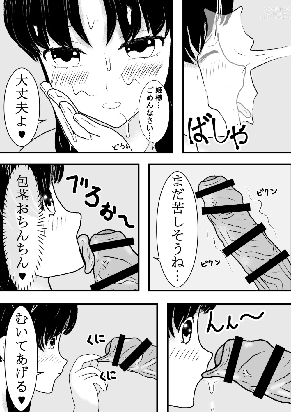 Page 7 of doujinshi Sho* Deshita ga Tenseishite Chijo ni Narimashita