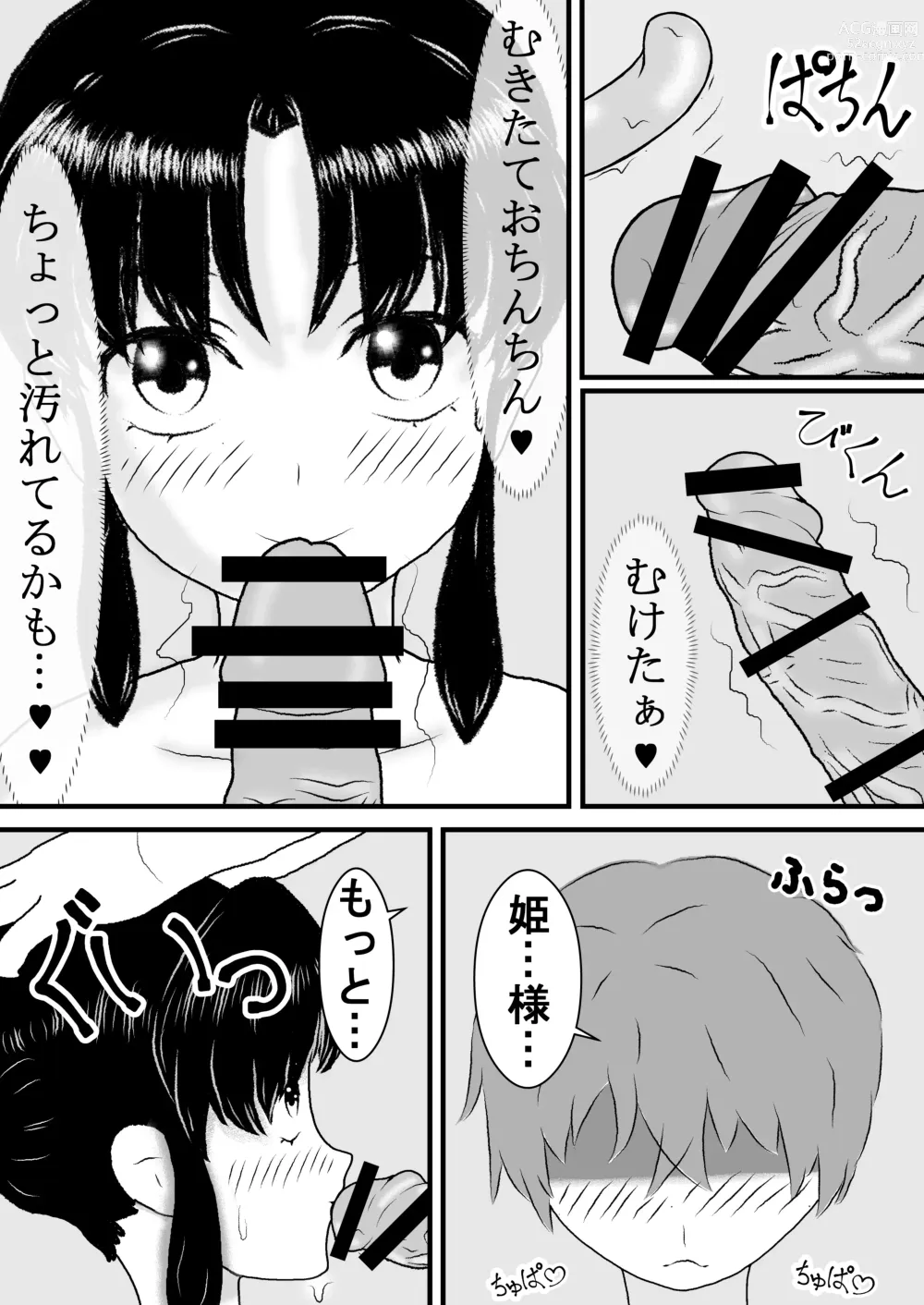 Page 9 of doujinshi Sho* Deshita ga Tenseishite Chijo ni Narimashita