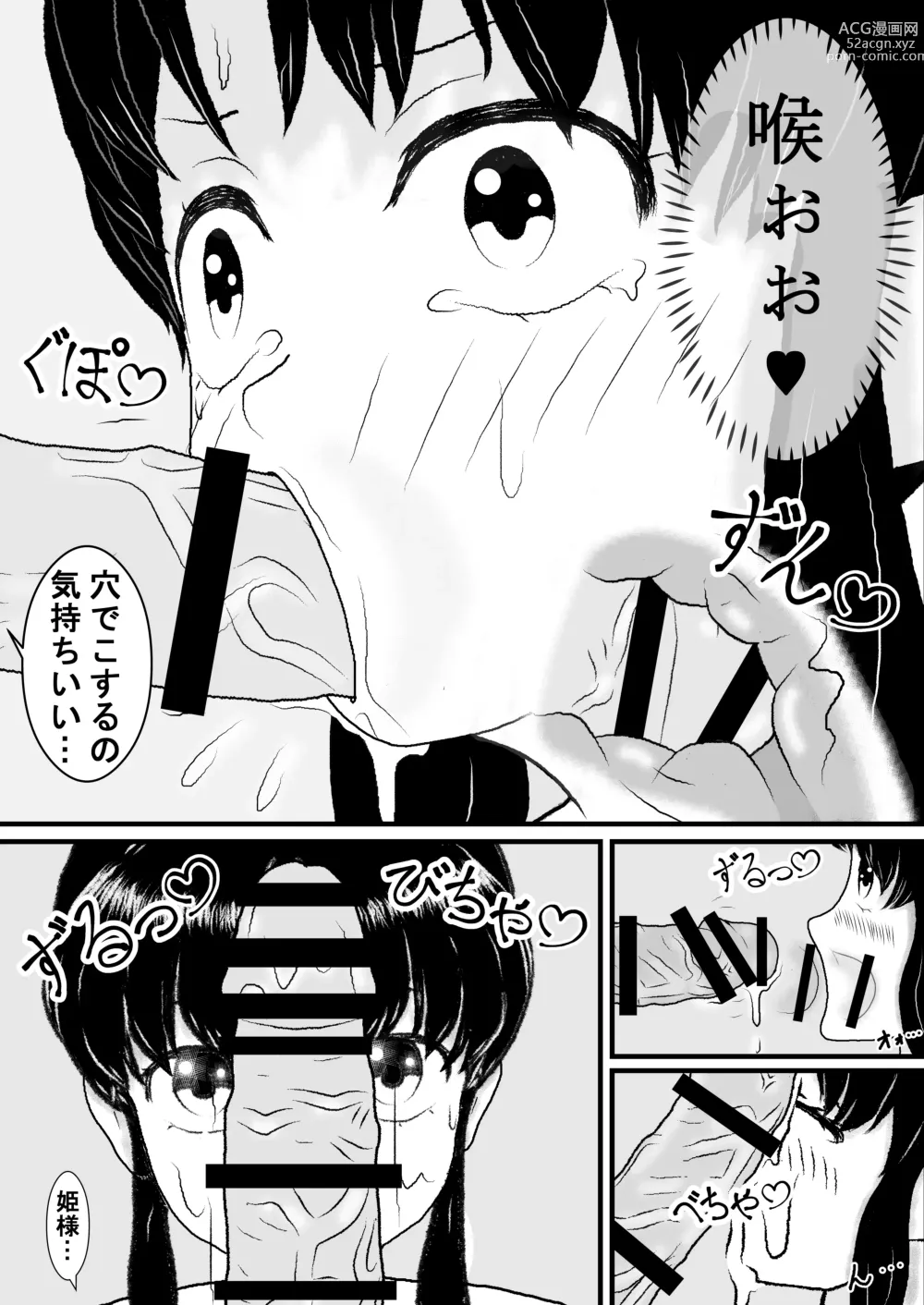Page 10 of doujinshi Sho* Deshita ga Tenseishite Chijo ni Narimashita