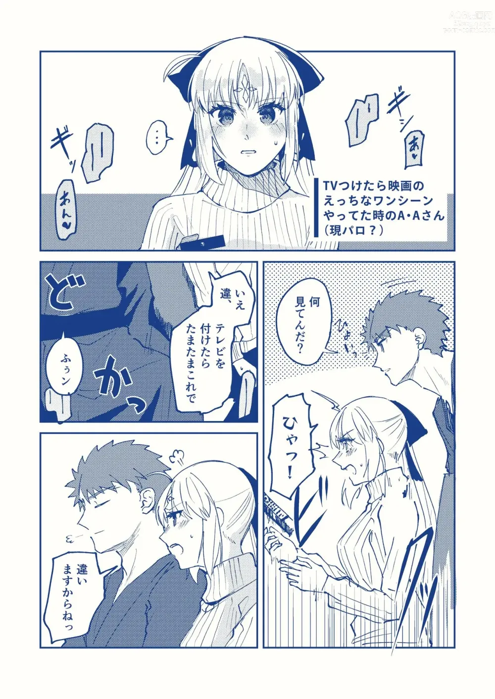 Page 4 of doujinshi [Yamano u dzumi (Shioji Miduho)Mura kya sukebe matome 10[ fate grand order )