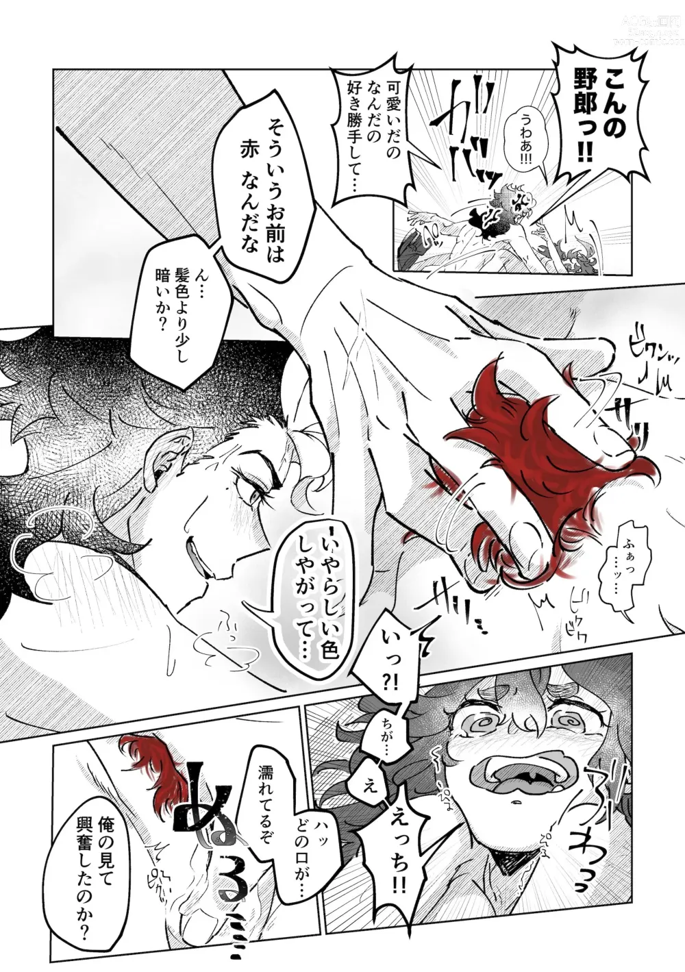 Page 6 of doujinshi Melt pink Melt Redhinkan sanpuru[Gundam witch from mercury)
