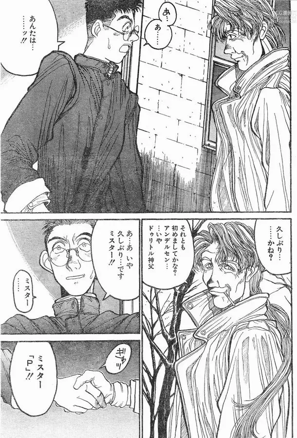 Page 1 of manga Angel Dust 4
