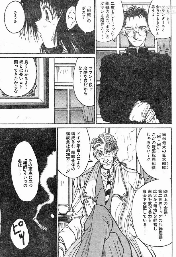 Page 5 of manga Angel Dust 4