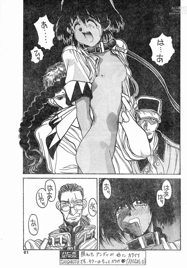 Page 7 of manga Angel Dust 4