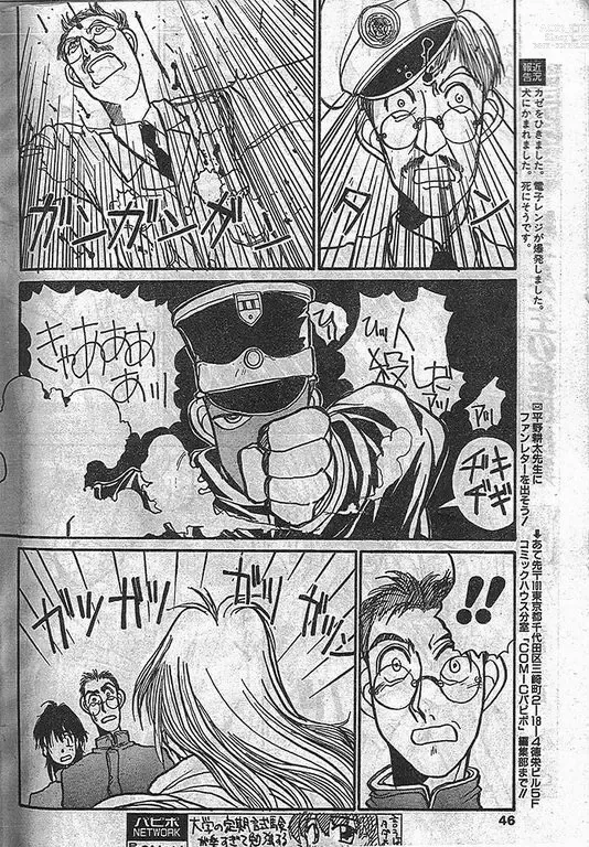 Page 16 of manga Angel Dust 6