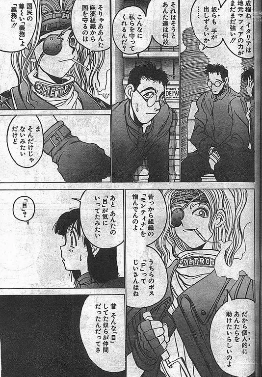 Page 3 of manga Angel Dust 6