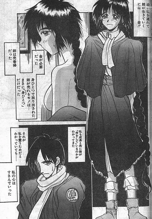 Page 5 of manga Angel Dust 6