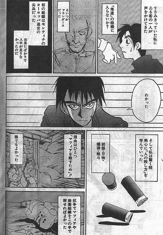 Page 10 of manga Angel Dust 6