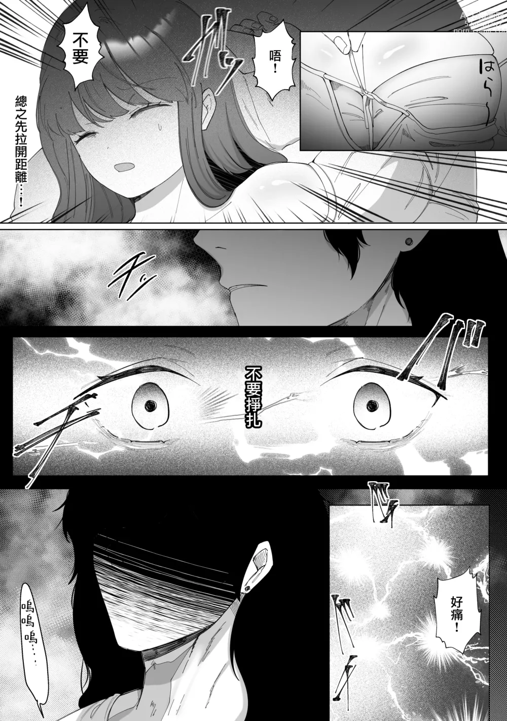 Page 23 of doujinshi 直至黑百合凋零之际〜园丁的心脏篇〜