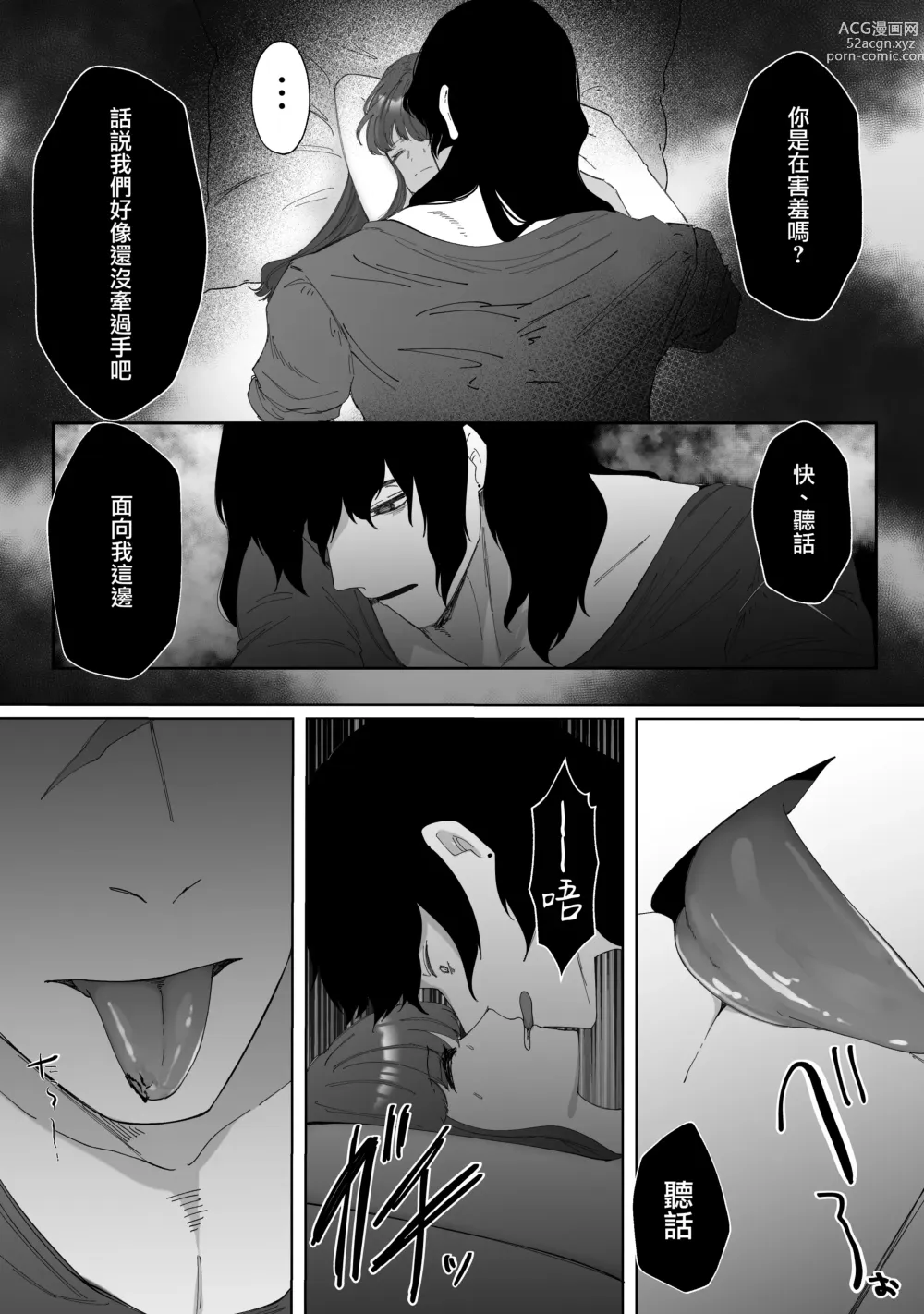 Page 29 of doujinshi 直至黑百合凋零之际〜园丁的心脏篇〜