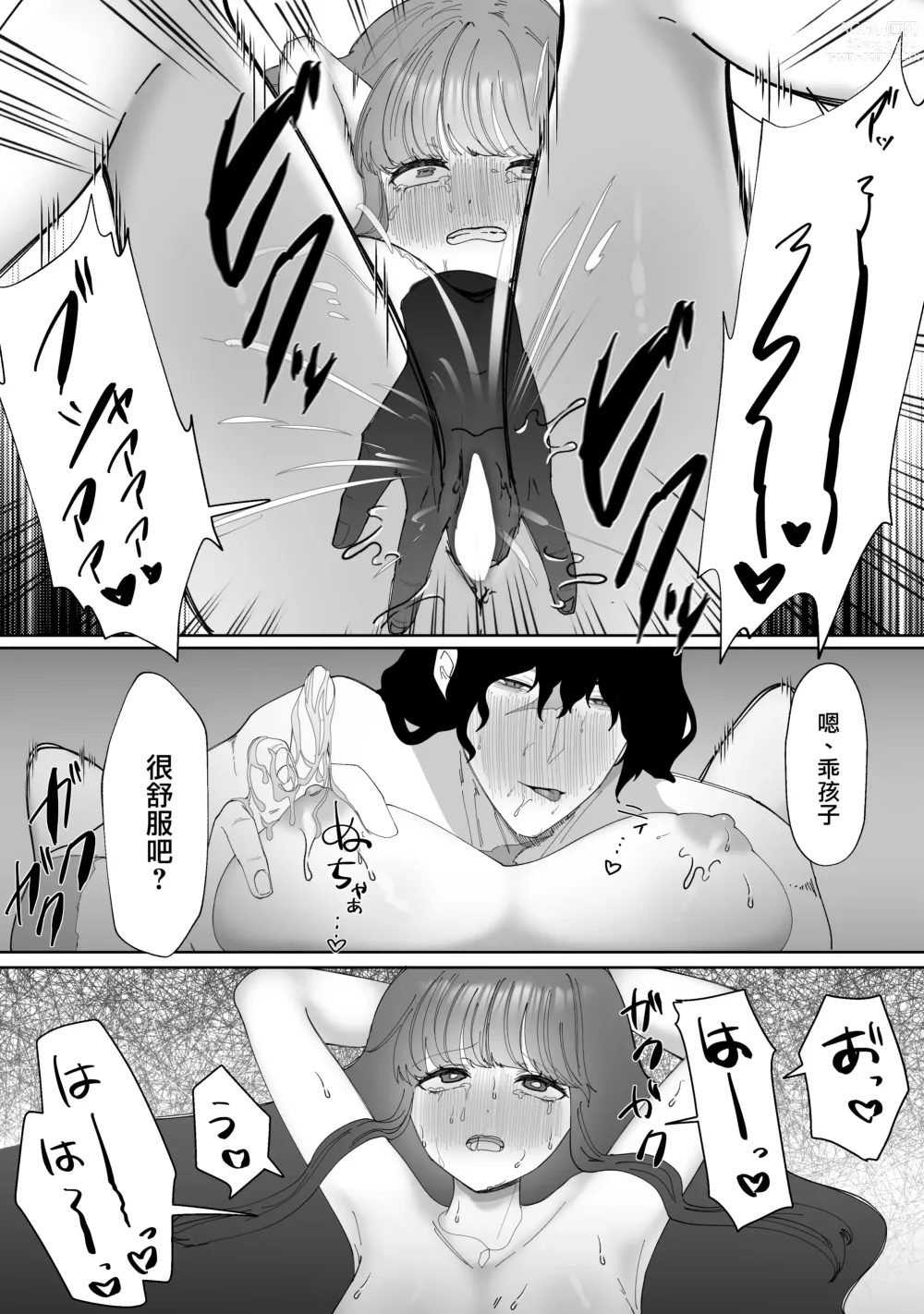 Page 39 of doujinshi 直至黑百合凋零之际〜园丁的心脏篇〜