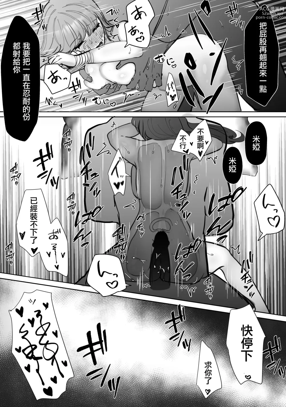 Page 47 of doujinshi 直至黑百合凋零之际〜园丁的心脏篇〜