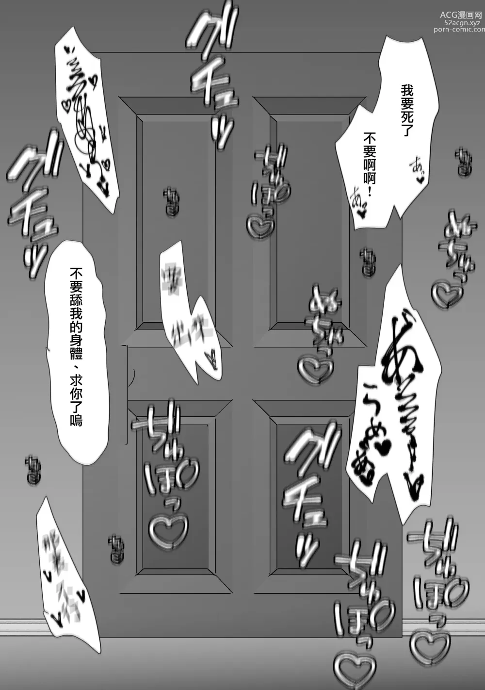 Page 50 of doujinshi 直至黑百合凋零之际〜园丁的心脏篇〜