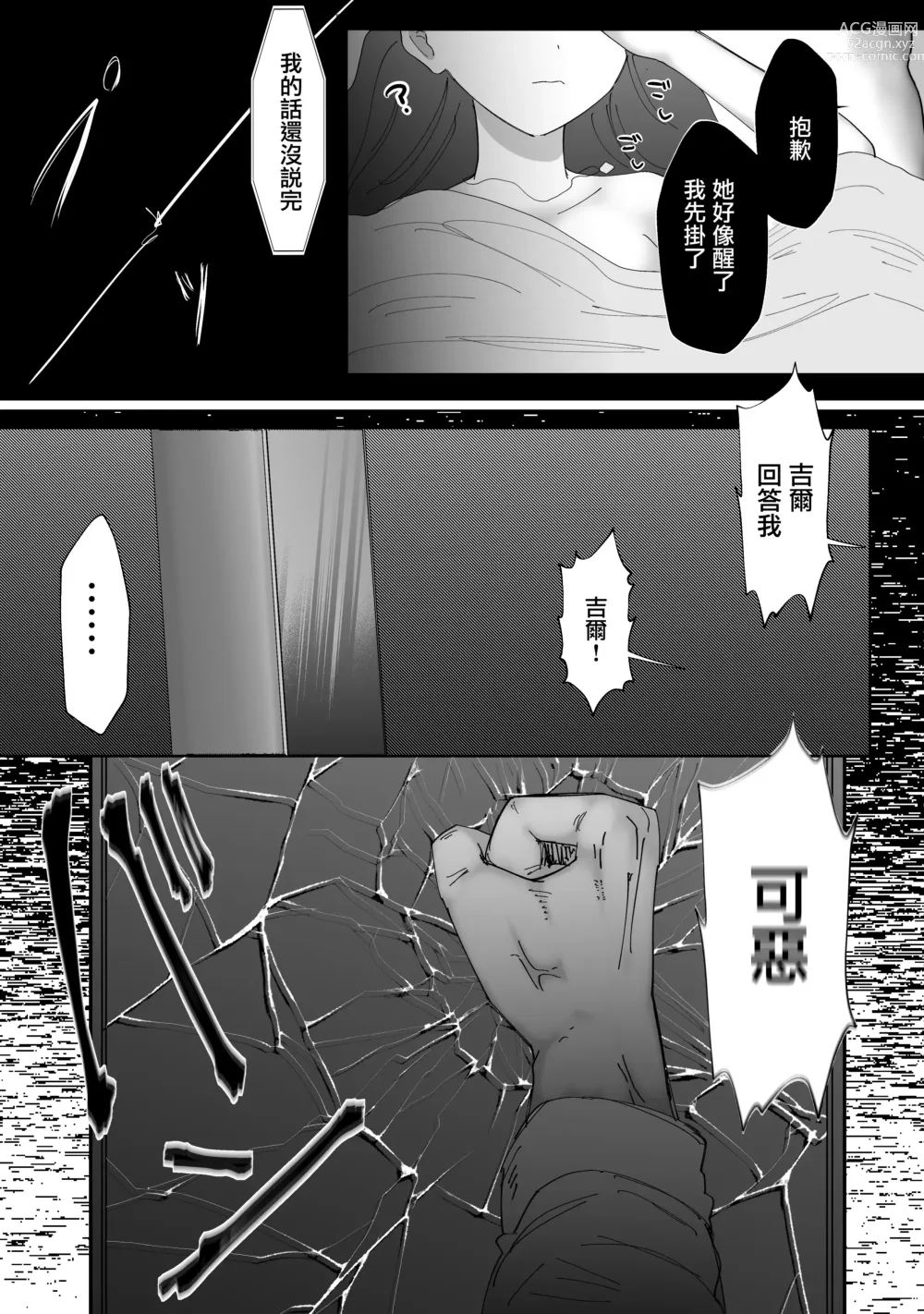 Page 58 of doujinshi 直至黑百合凋零之际〜园丁的心脏篇〜