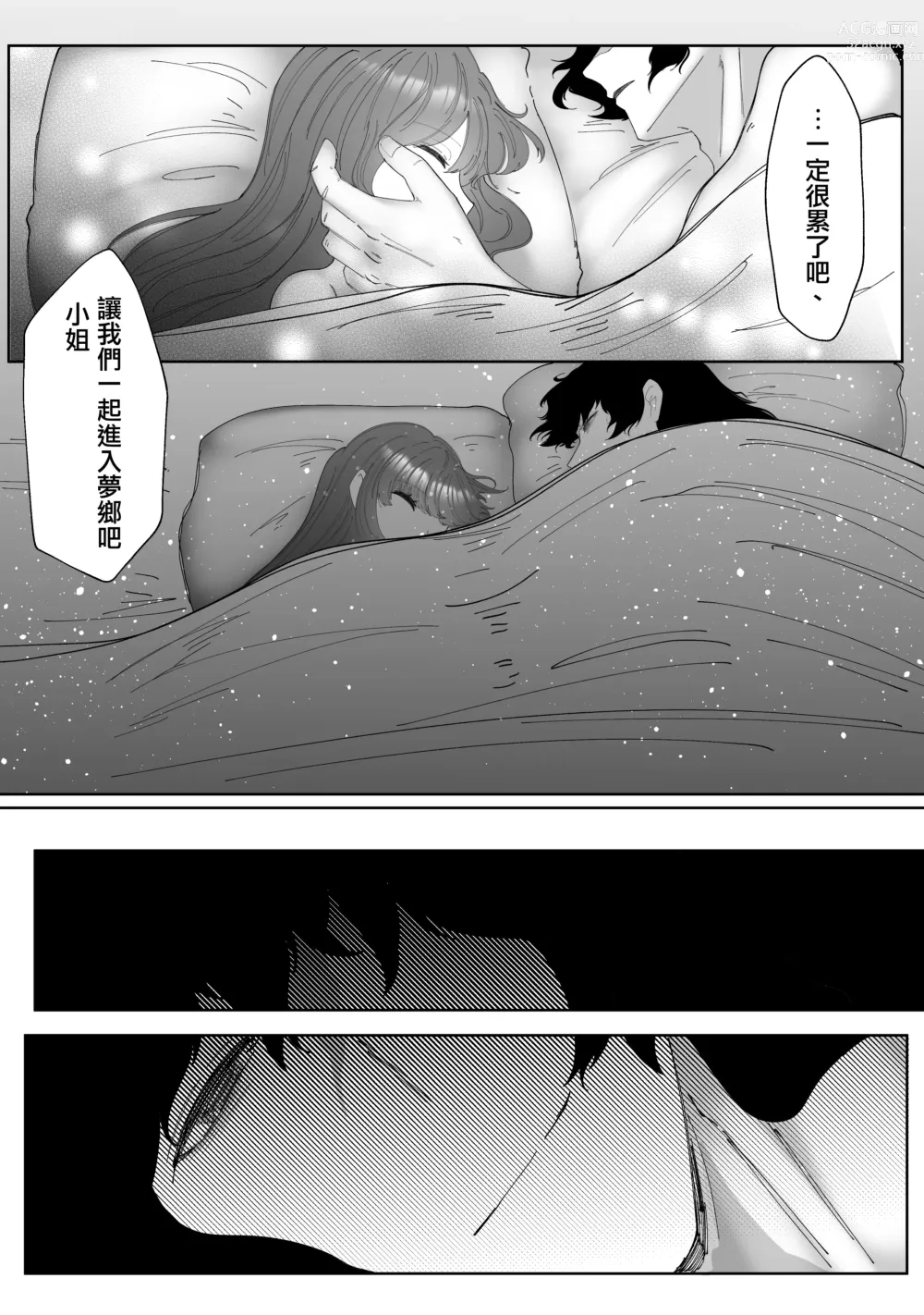 Page 62 of doujinshi 直至黑百合凋零之际〜园丁的心脏篇〜