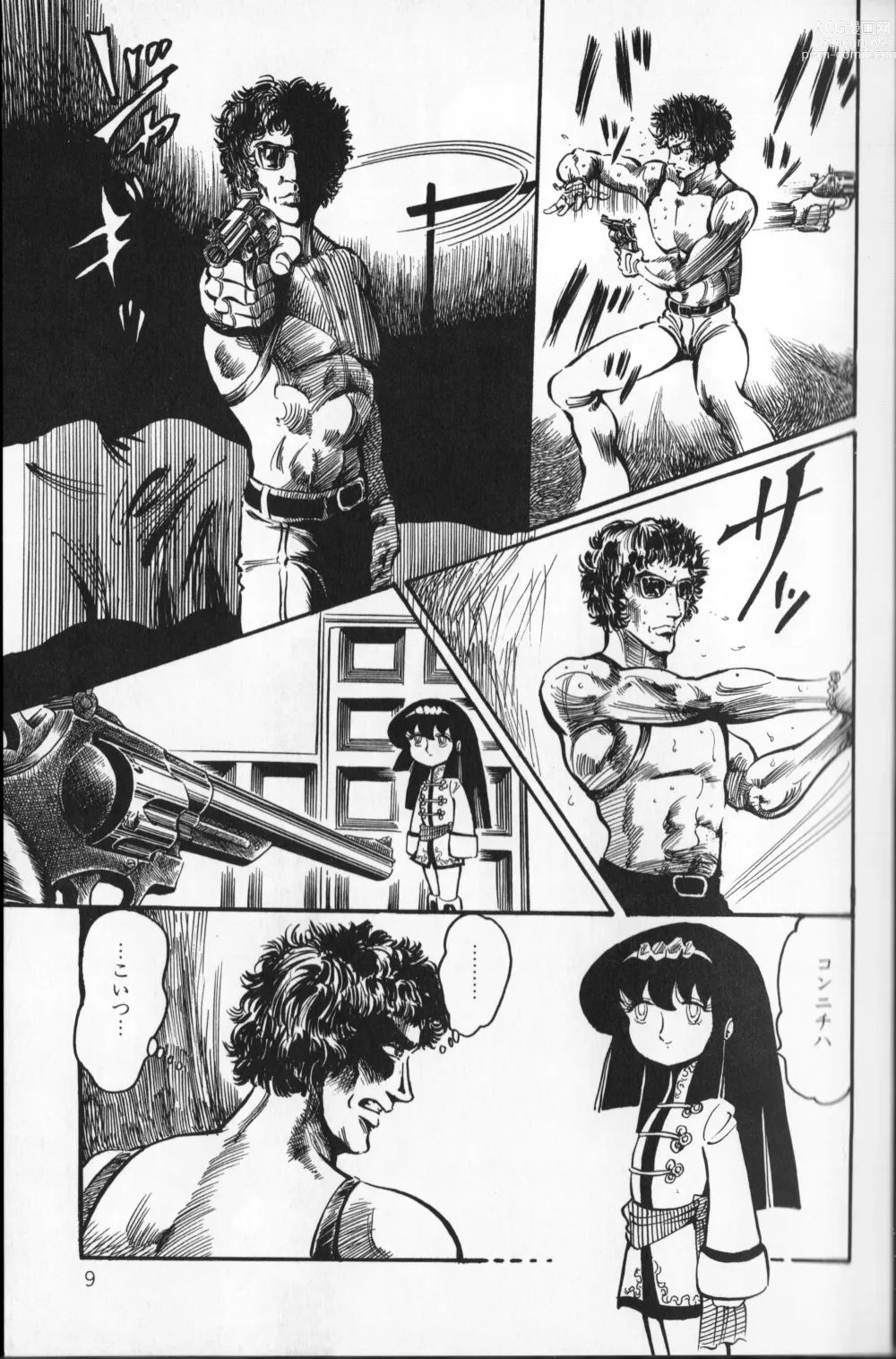 Page 13 of manga Gekisatsu  Uchuuken 4