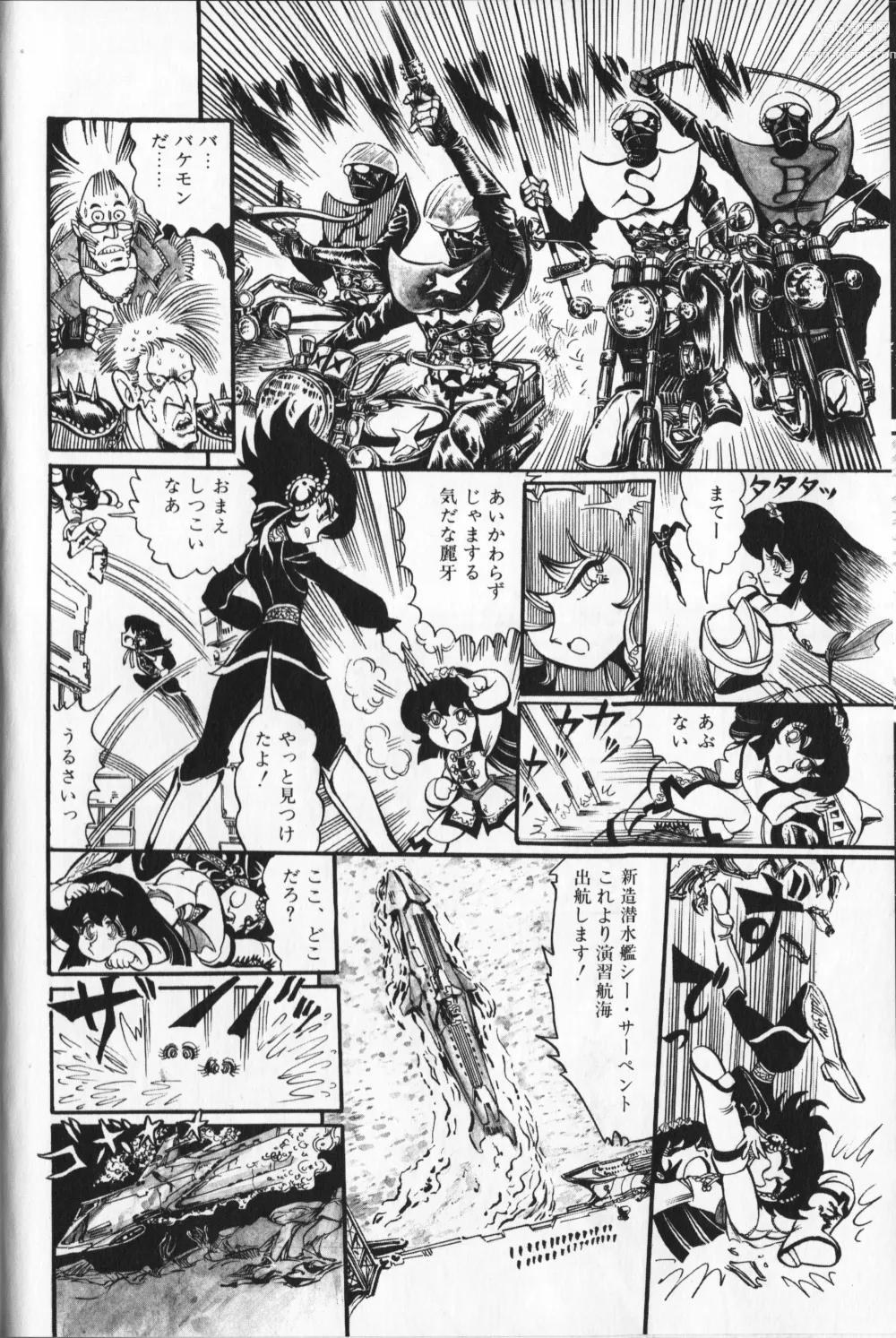 Page 170 of manga Gekisatsu  Uchuuken 4