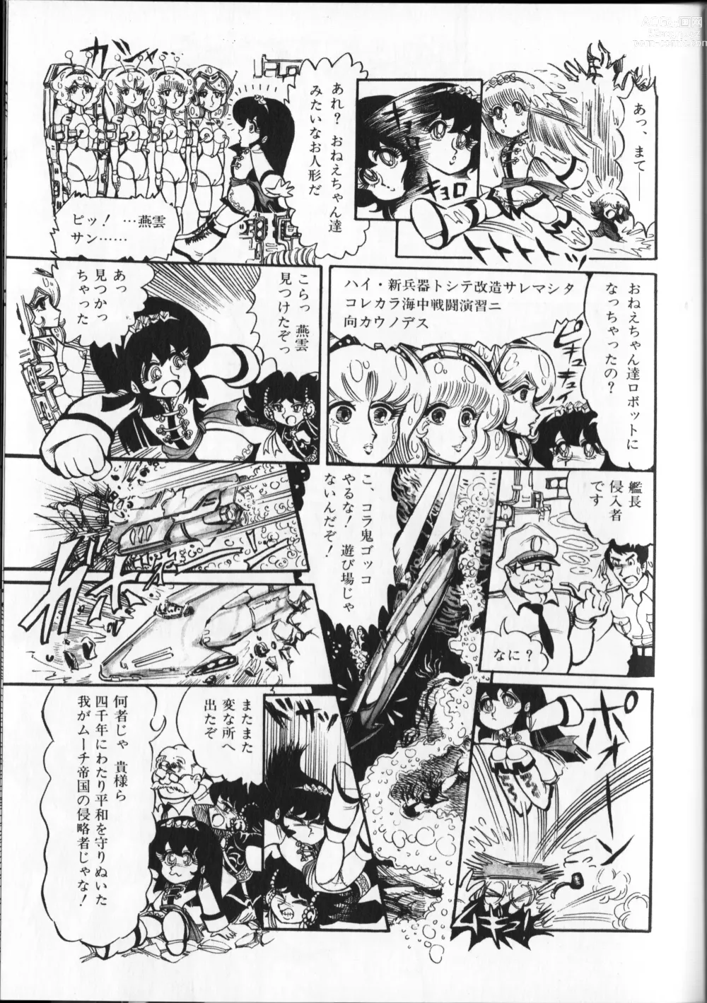 Page 171 of manga Gekisatsu  Uchuuken 4