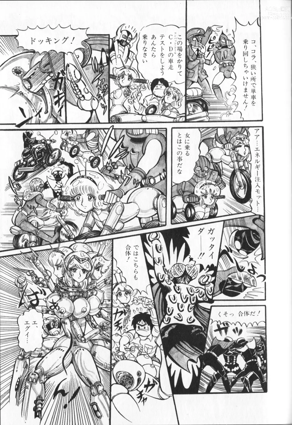 Page 173 of manga Gekisatsu  Uchuuken 4