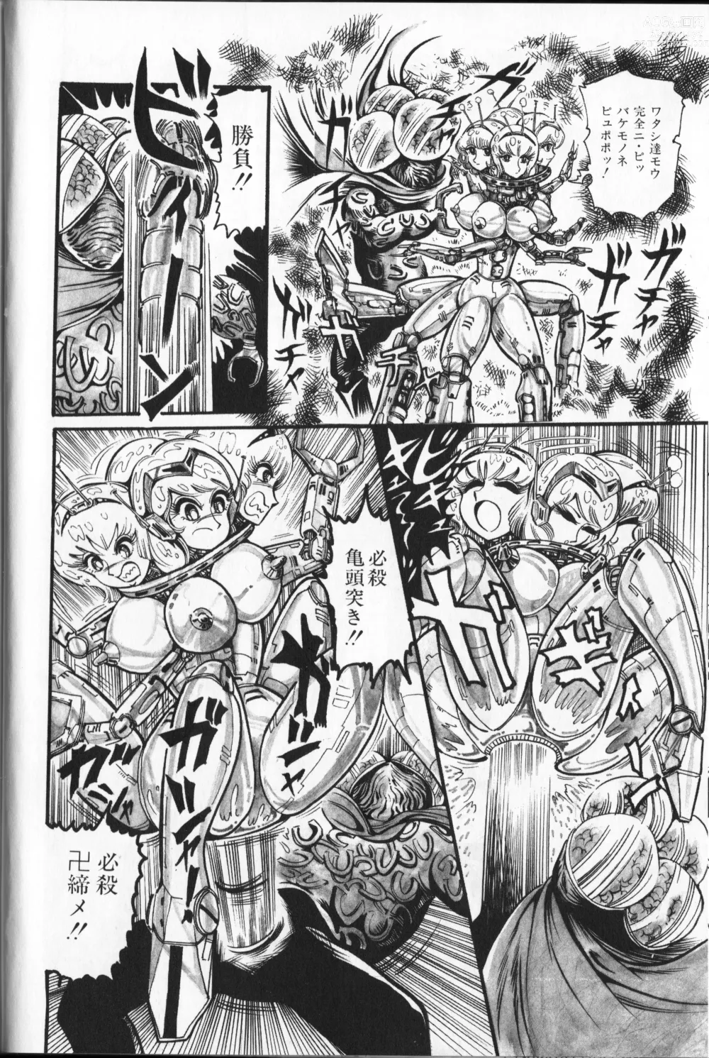 Page 174 of manga Gekisatsu  Uchuuken 4