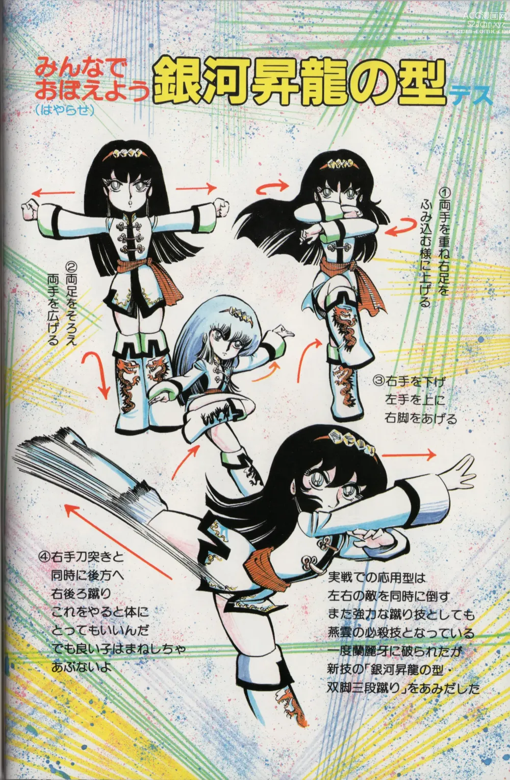 Page 8 of manga Gekisatsu  Uchuuken 4