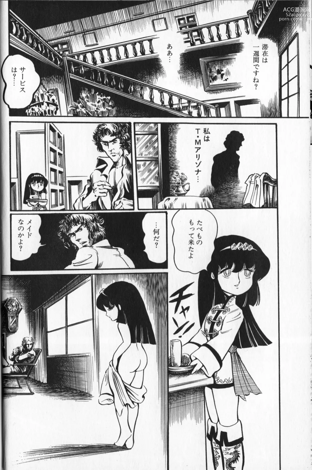 Page 10 of manga Gekisatsu  Uchuuken 4