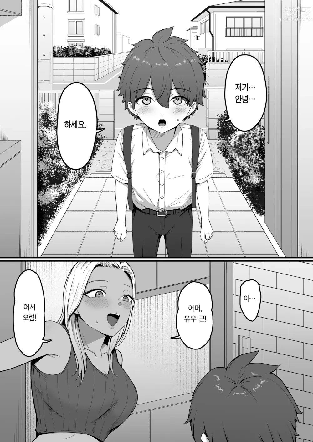 Page 16 of doujinshi 이웃집 갸루마마한테 먹혀버렷!