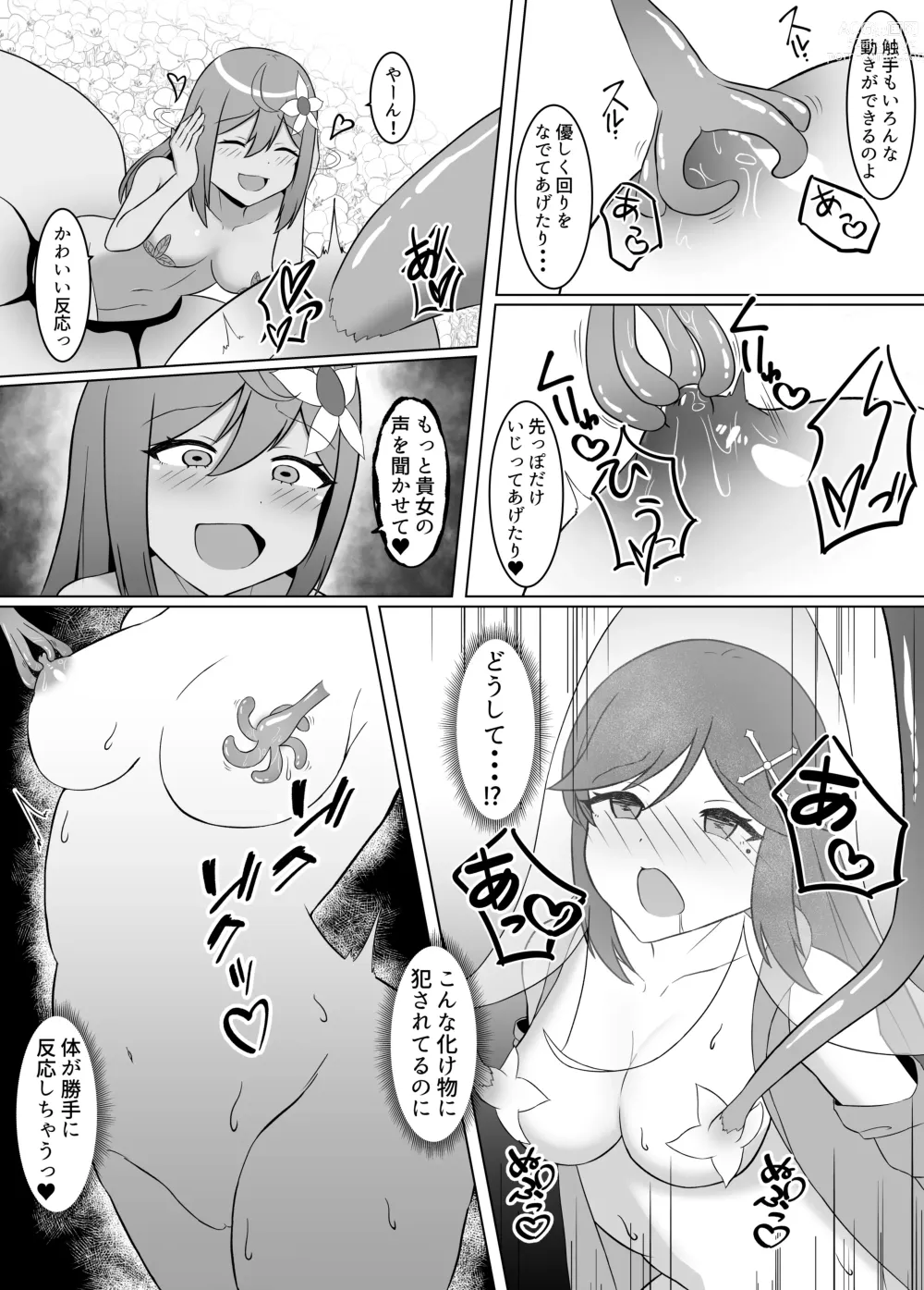 Page 11 of doujinshi Kuro ni Somaru Yuri 2 Alraune Ochi Shita Osananajimi ni Karada o Mushibamarete Iku Hanashi