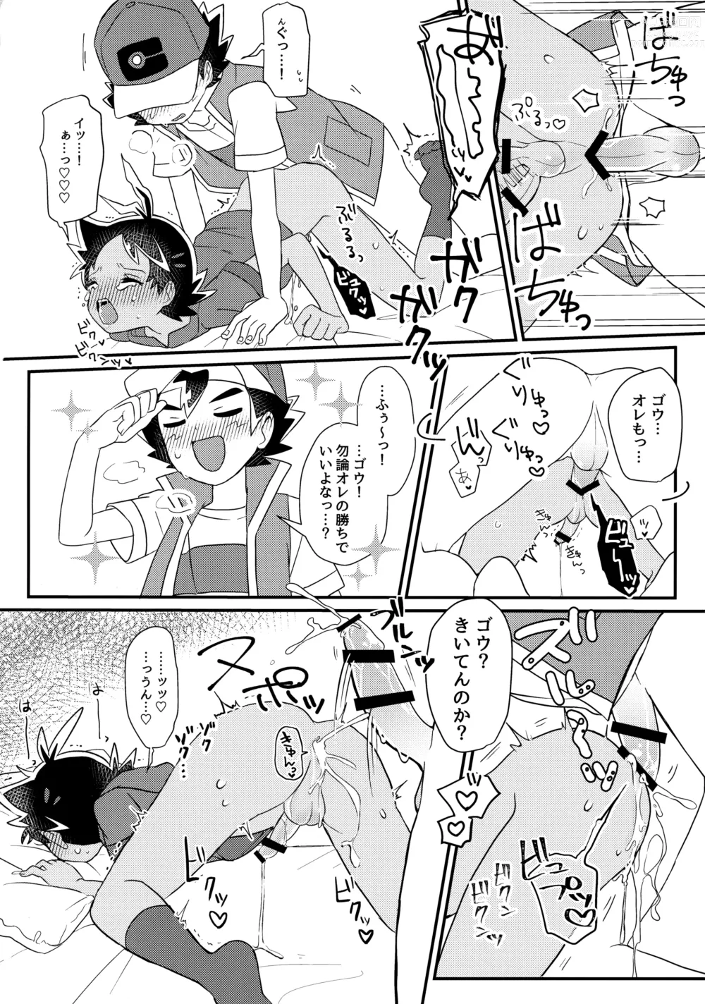 Page 21 of doujinshi Battle de Kimerussho!