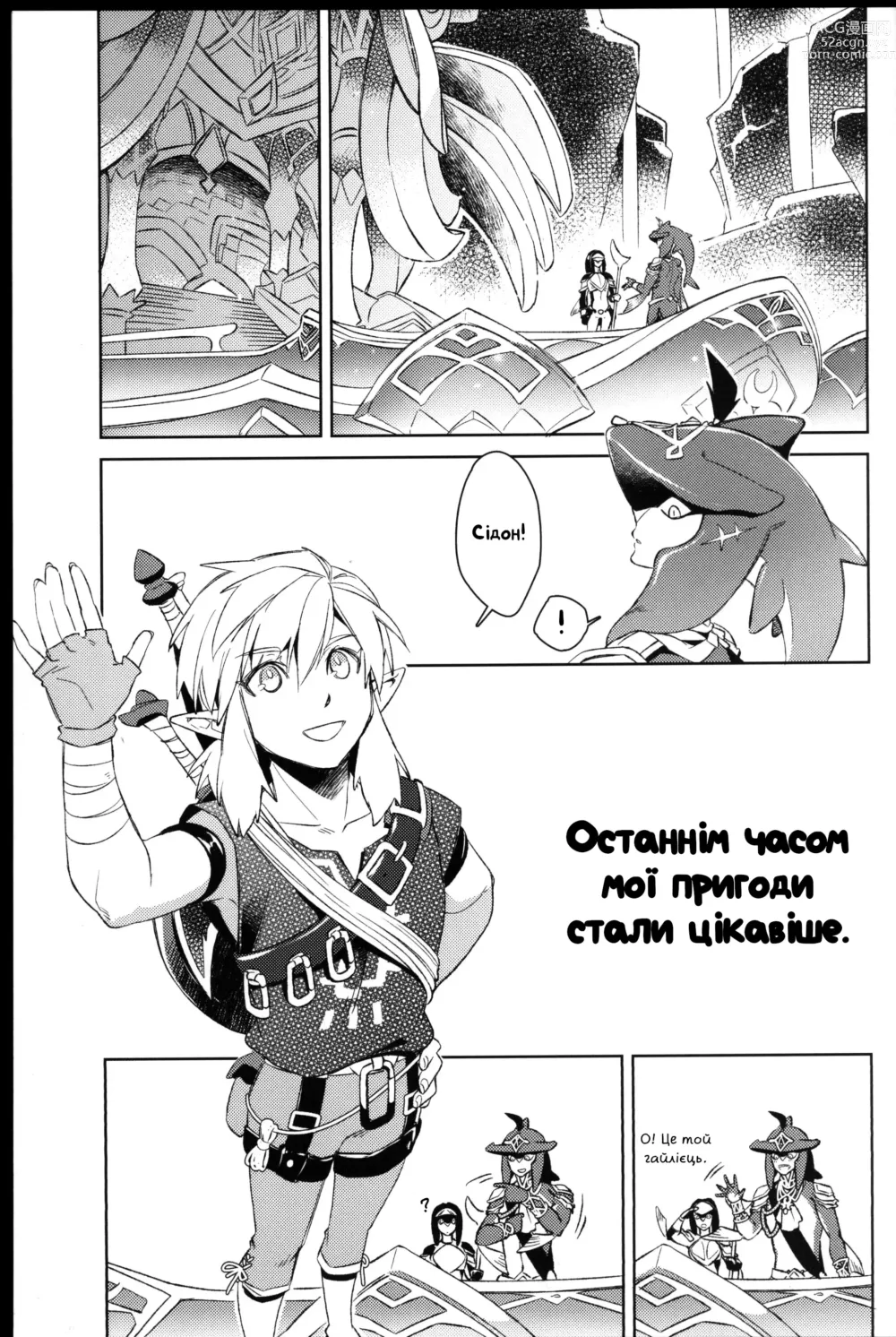 Page 5 of doujinshi Placoid/Плакоїд