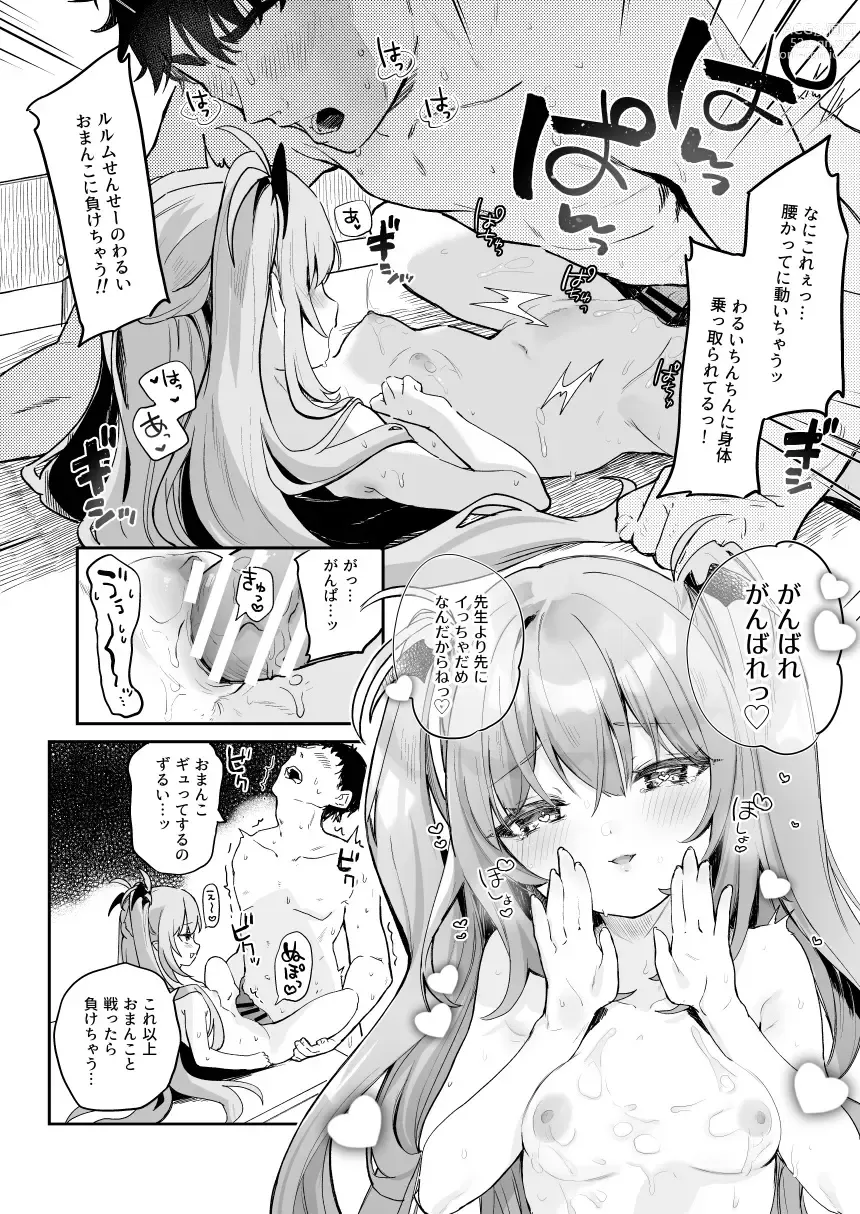 Page 14 of doujinshi Kodomo no Hi (Imishin) ni Mukete Manga o Kaku