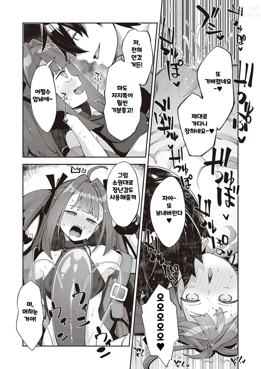 Page 17 of manga Isekai Kita node Sukebe Skill de Zenryoku Ouka Shiyou to Omou 7-shame