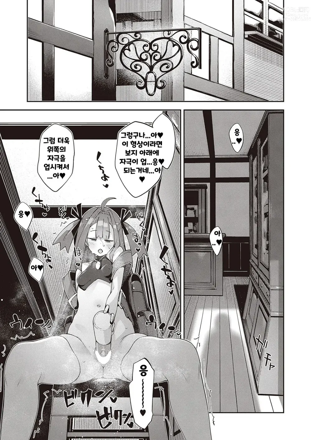 Page 3 of manga Isekai Kita node Sukebe Skill de Zenryoku Ouka Shiyou to Omou 7-shame