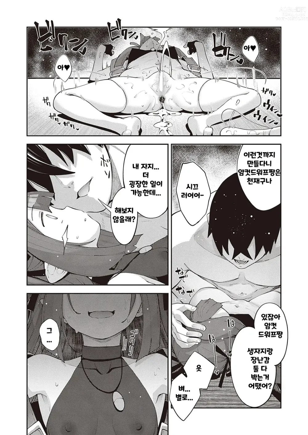 Page 21 of manga Isekai Kita node Sukebe Skill de Zenryoku Ouka Shiyou to Omou 7-shame