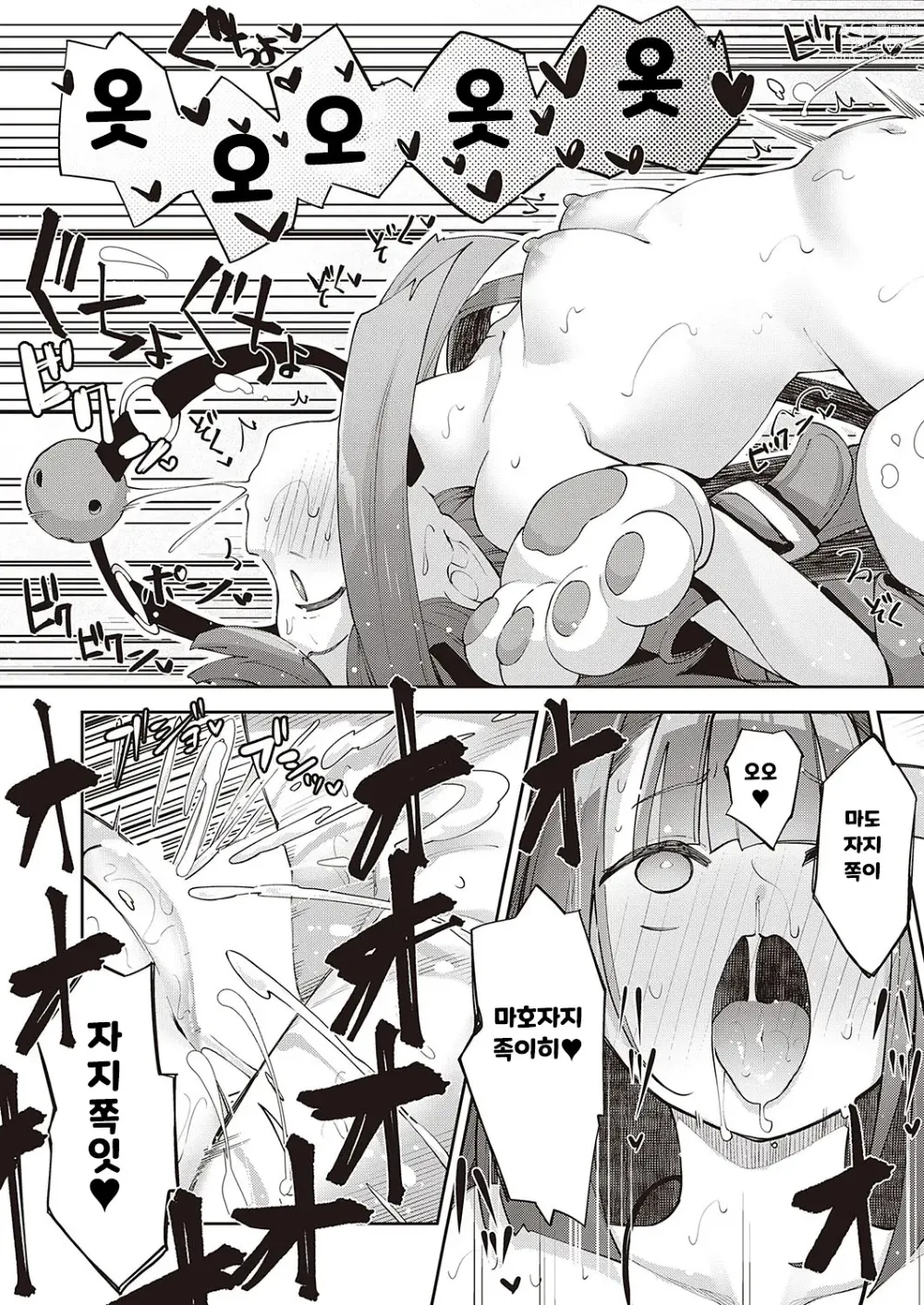 Page 25 of manga Isekai Kita node Sukebe Skill de Zenryoku Ouka Shiyou to Omou 7-shame