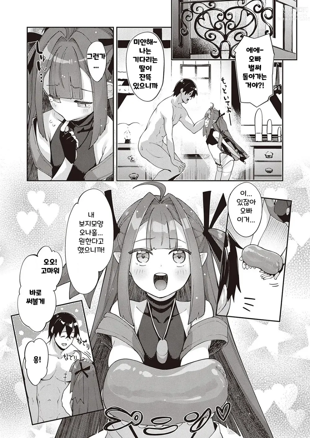 Page 29 of manga Isekai Kita node Sukebe Skill de Zenryoku Ouka Shiyou to Omou 7-shame