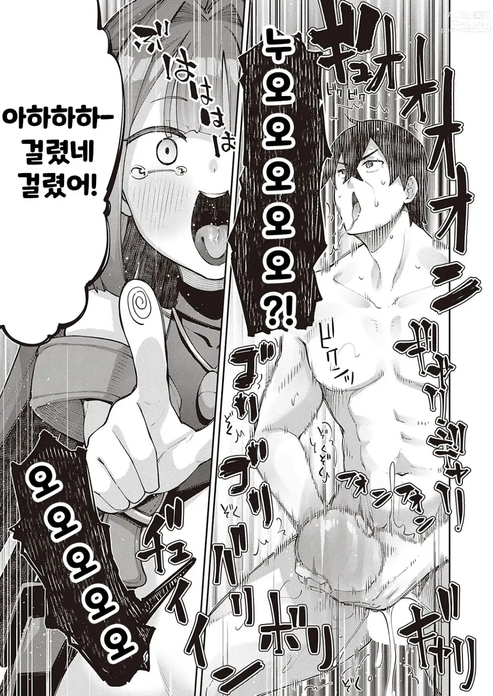 Page 9 of manga Isekai Kita node Sukebe Skill de Zenryoku Ouka Shiyou to Omou 7-shame
