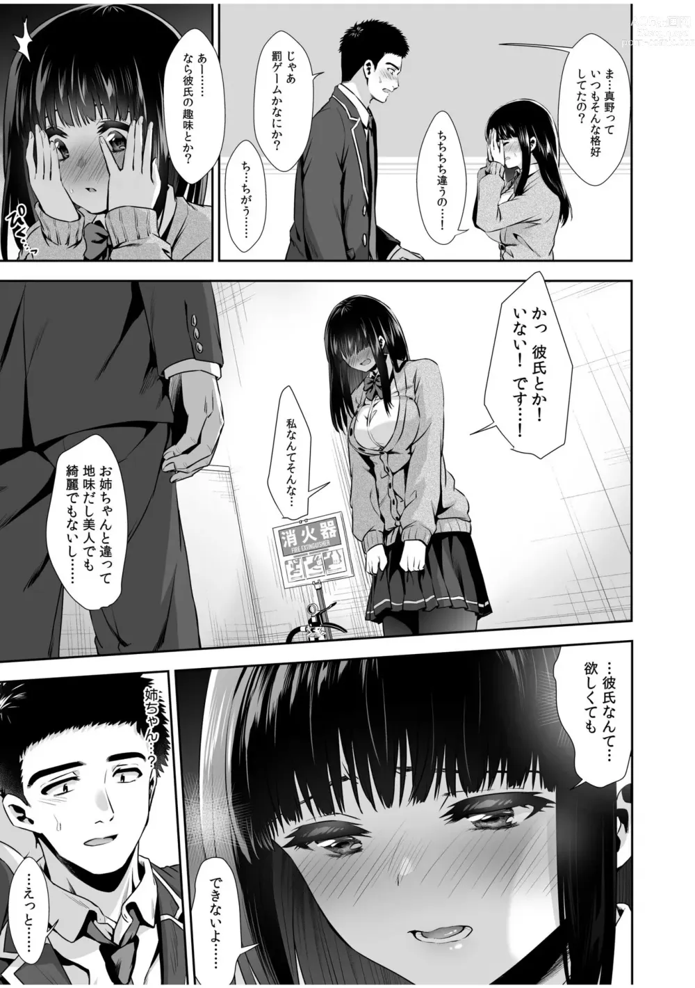 Page 12 of manga Pure na Jimiko ga No-Pan de Eroi no o Ore dake ga Shitte iru! 1-2