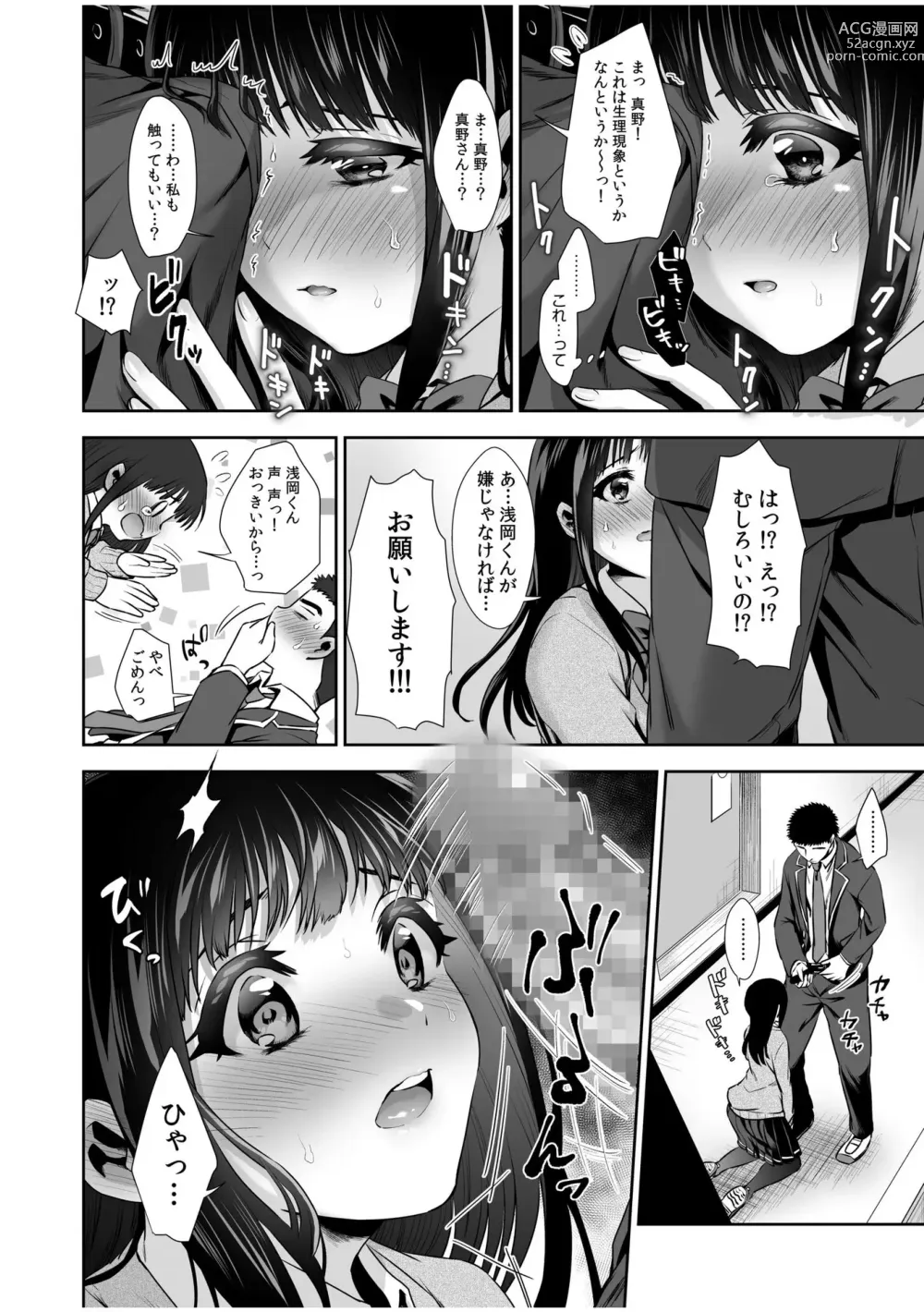 Page 19 of manga Pure na Jimiko ga No-Pan de Eroi no o Ore dake ga Shitte iru! 1-2