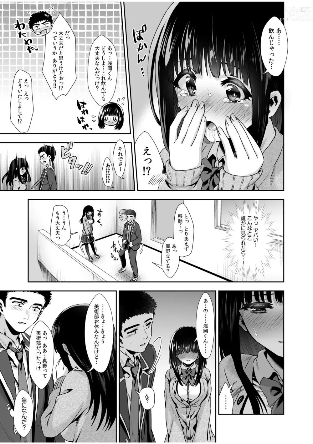 Page 24 of manga Pure na Jimiko ga No-Pan de Eroi no o Ore dake ga Shitte iru! 1-2