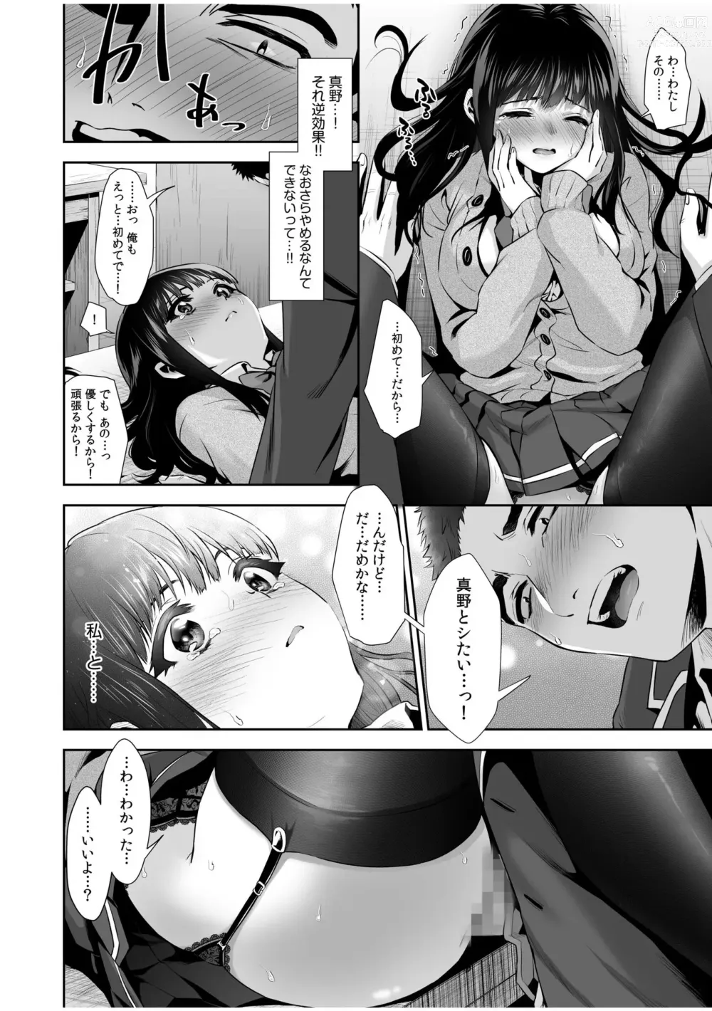 Page 27 of manga Pure na Jimiko ga No-Pan de Eroi no o Ore dake ga Shitte iru! 1-2