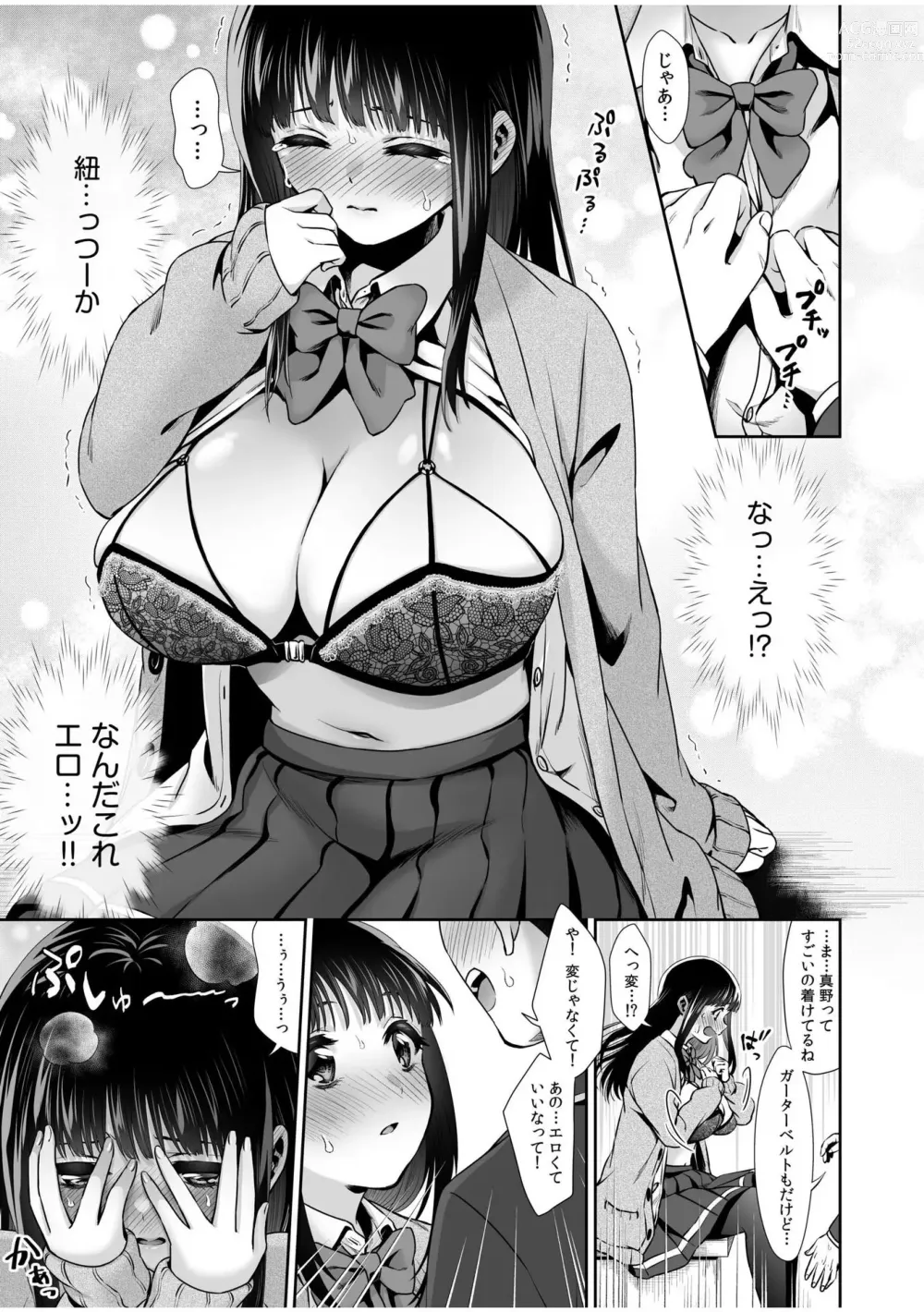 Page 34 of manga Pure na Jimiko ga No-Pan de Eroi no o Ore dake ga Shitte iru! 1-2